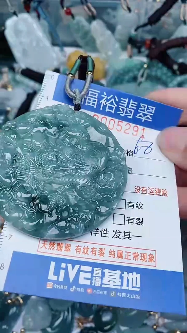 【闪购商品】翡翠颈饰未镶嵌...0005291