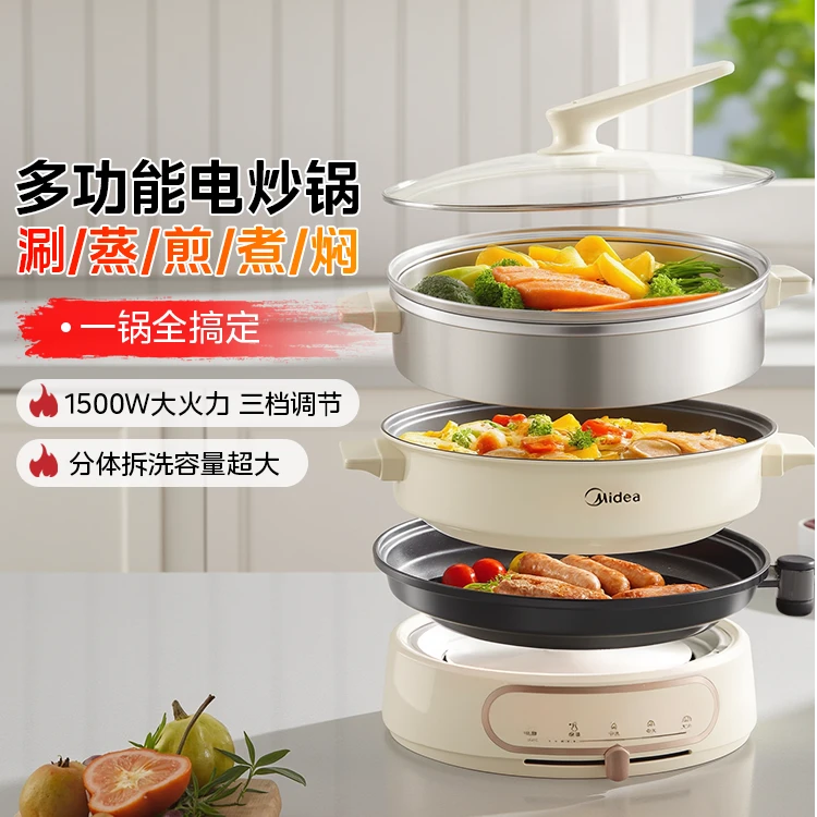 美的电火锅炒锅家用宿舍多功能一体不粘锅分体式电煮锅2025新款