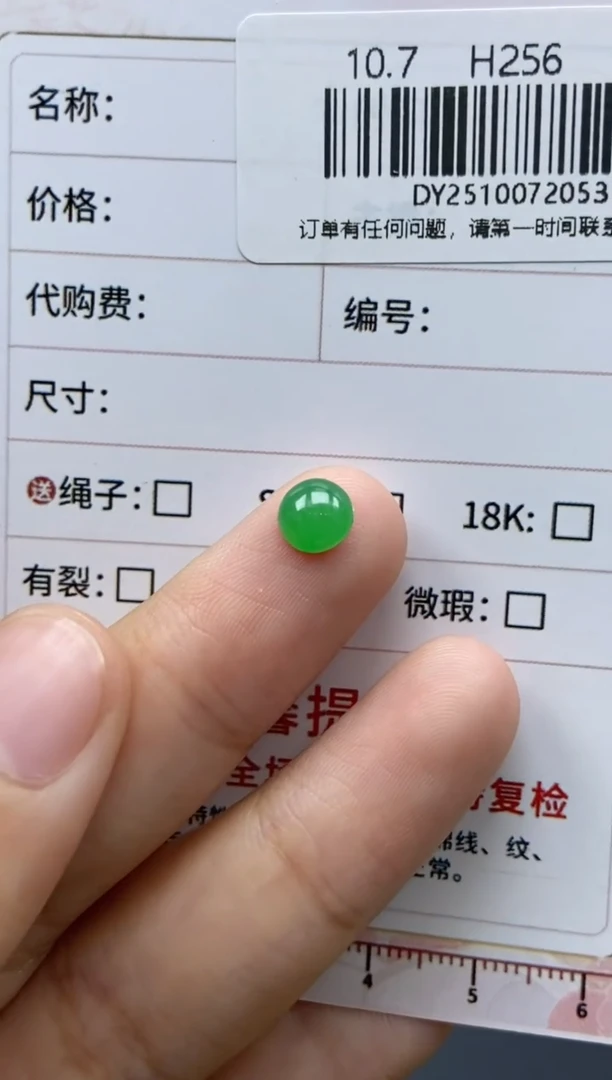 未镶嵌定制翡翠天然翡翠A货53