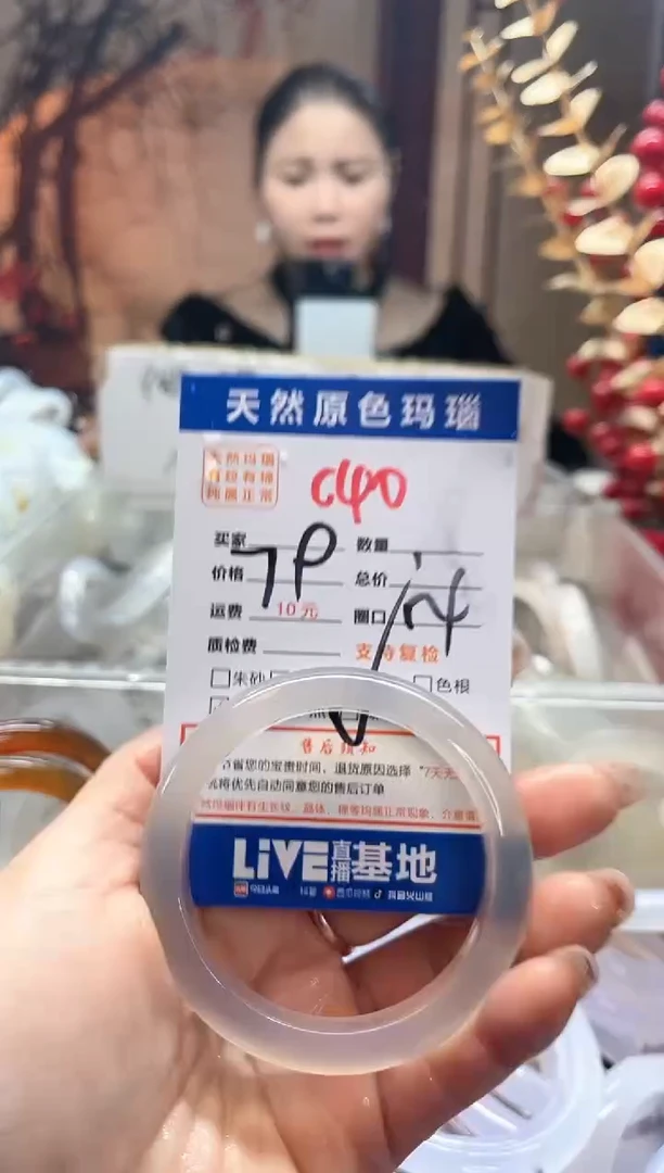【闪购商品】玛瑙/玉髓手镯未镶嵌40