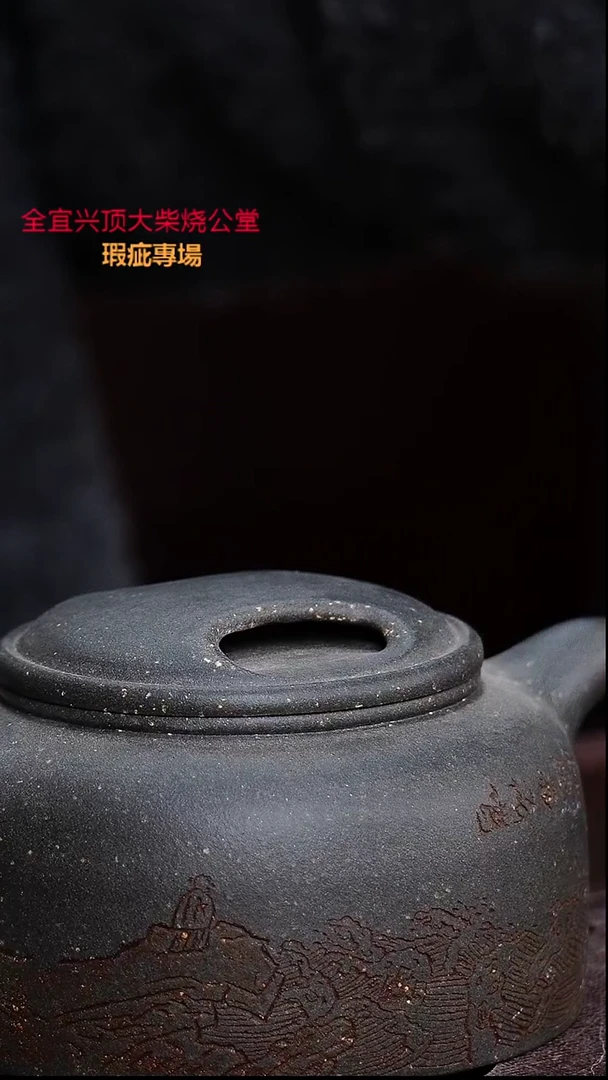 茶壶紫砂宜兴柴烧紫砂壶