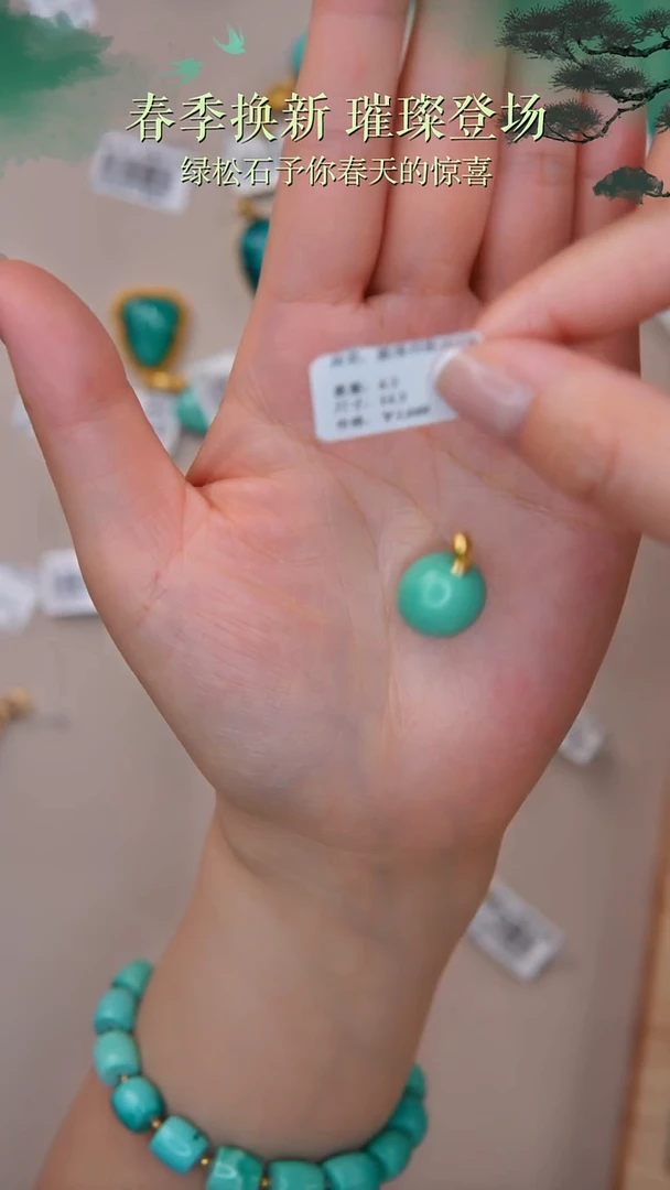 【闪购商品】绿松石吊坠(赠链)18K金镶嵌1