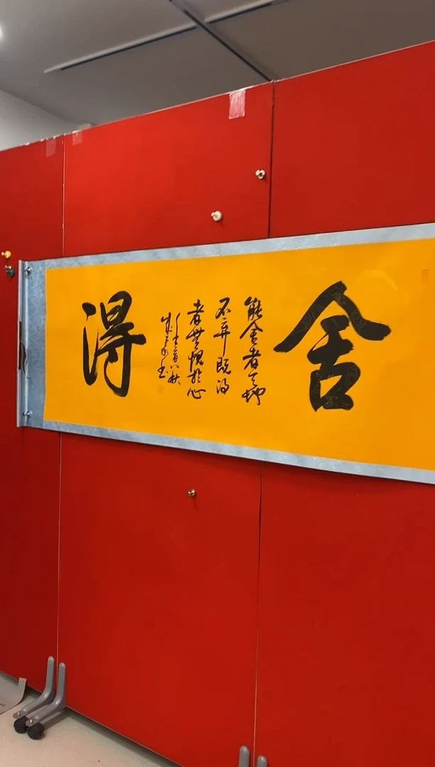 书法百艺藏珍书法作品