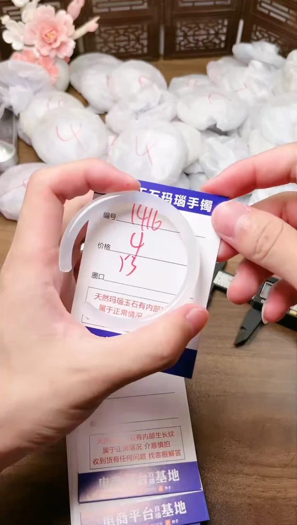 手镯玛瑙/玉髓未镶嵌1416