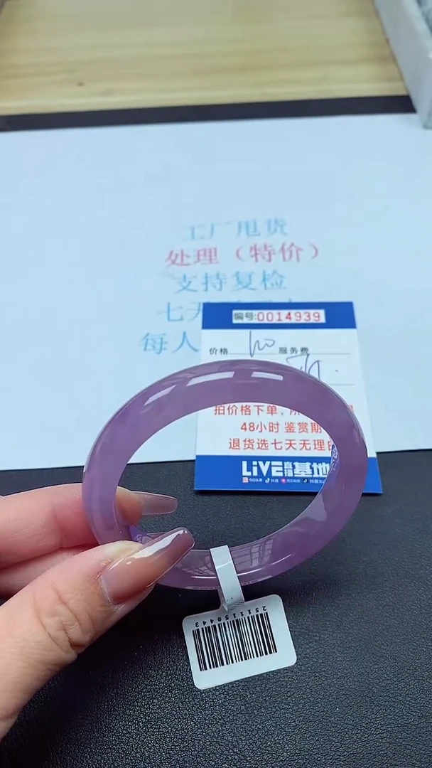 饰品以实物为准0014939