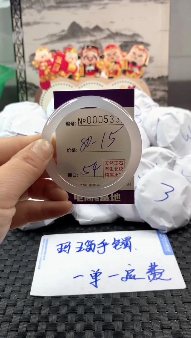 玛瑙/玉髓手镯未镶嵌80
