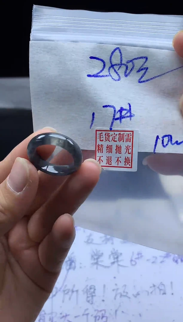 未镶嵌定制翡翠毛货需精细抛光戒圈17#