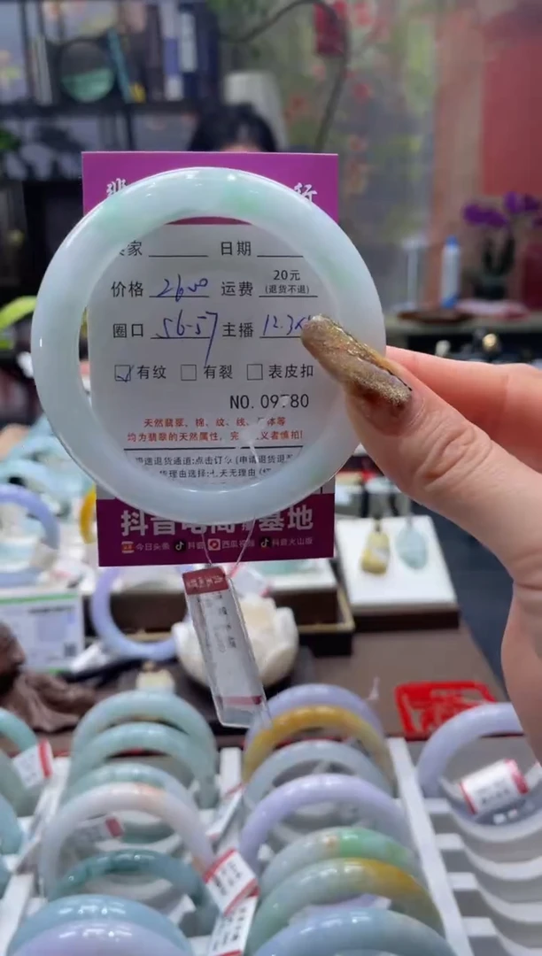 未镶嵌手镯翡翠9780*******