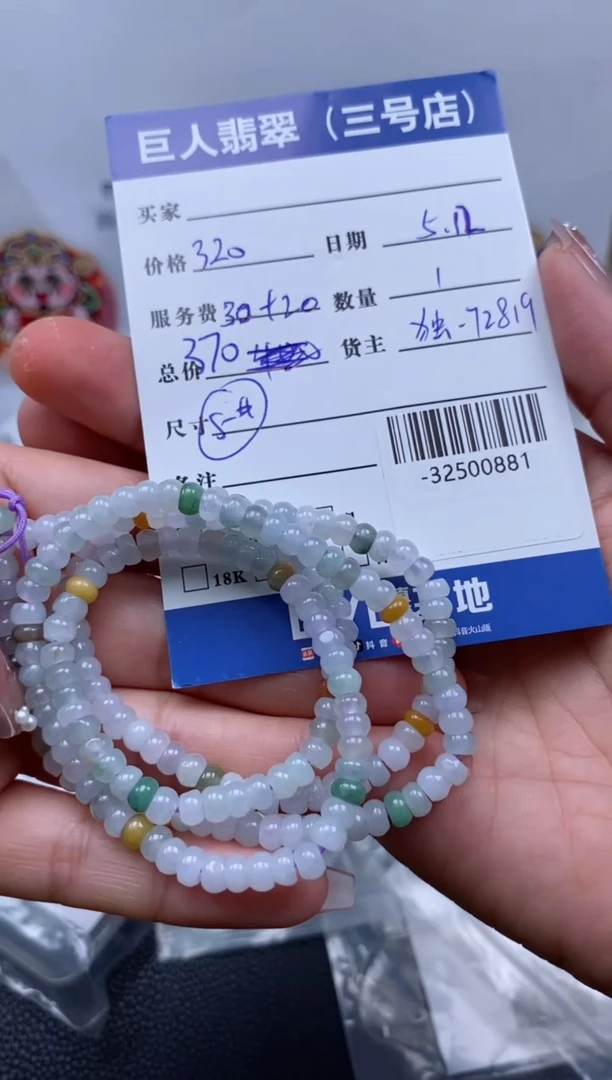翡翠裸石未镶嵌多人-32500881