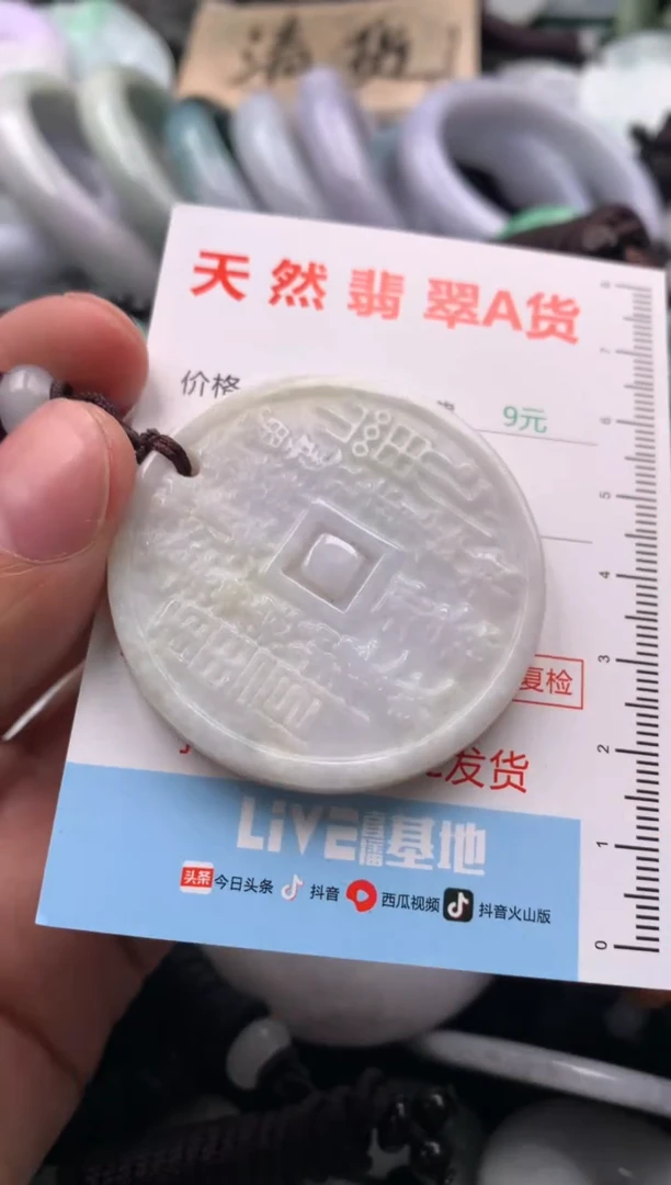 【闪购商品】翡翠吊坠(不含链)未镶嵌1