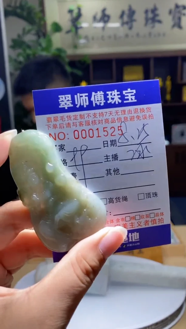 颈饰未镶嵌翡翠挂件