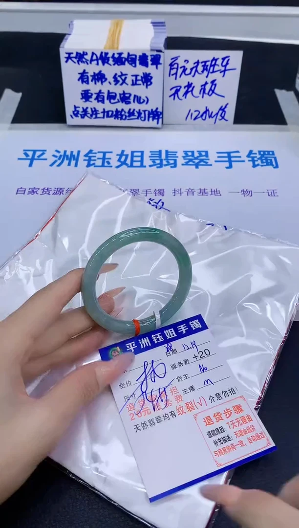 未镶嵌手镯翡翠1111