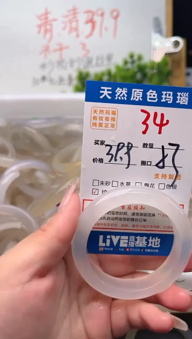 手镯玛瑙/玉髓未镶嵌34