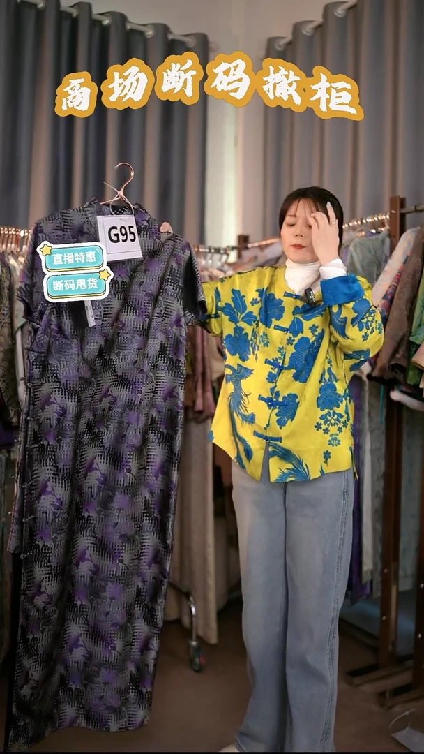 G90 4L码 新中式国风