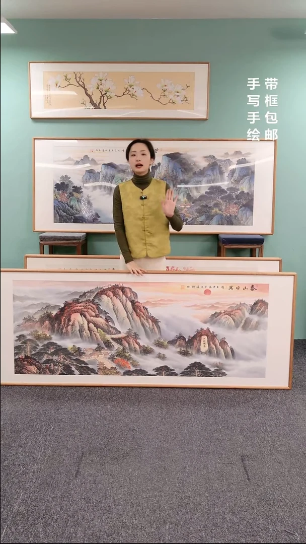 【闪购商品】国画泰山日出210*80刘海斌