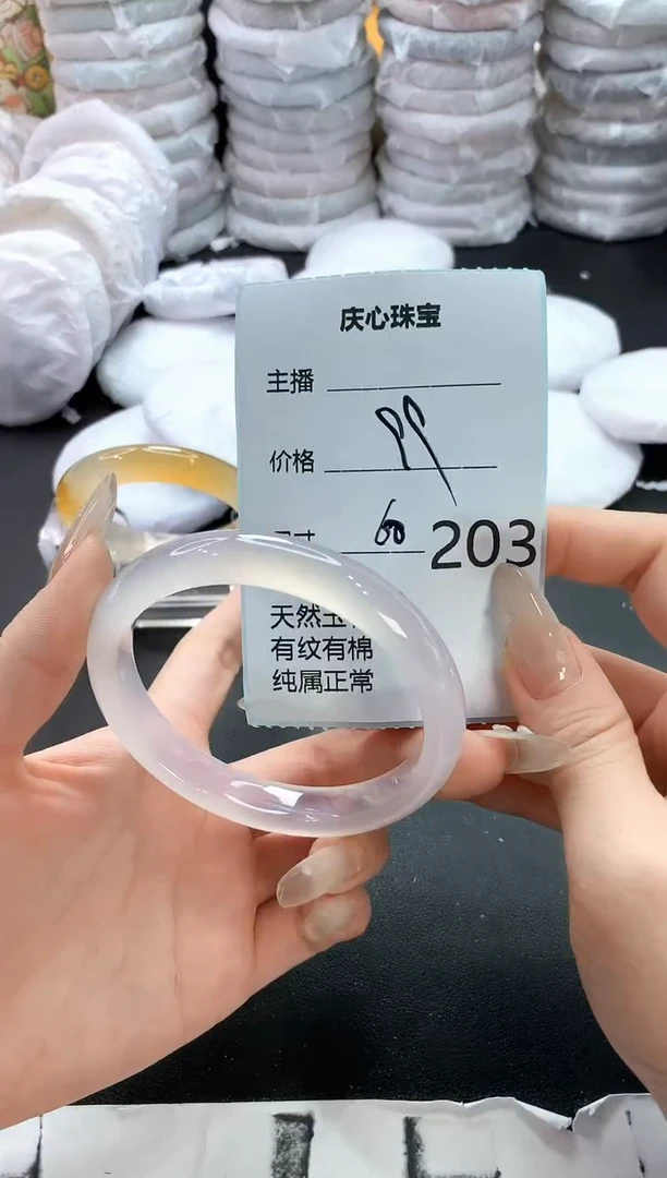 手镯玛瑙/玉髓未镶嵌203