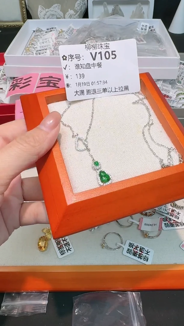 【闪购商品】翡翠项链银S925镶嵌多样性发一V105