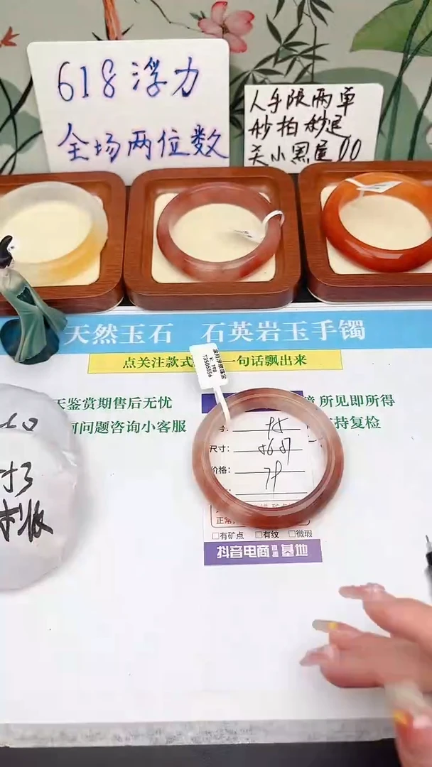 石英质玉手镯未镶嵌95