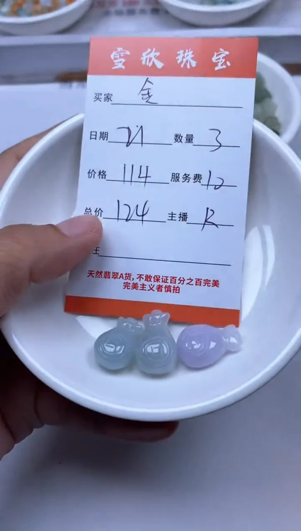 【闪购商品】翡翠颈饰未镶嵌雪欣散珠定制diy