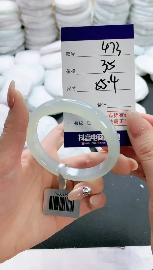 【闪购商品】玛瑙/玉髓手镯未镶嵌473
