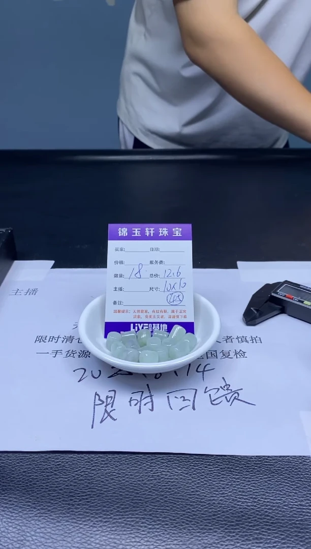 翡翠散珠未镶嵌散珠发货 颜色随机