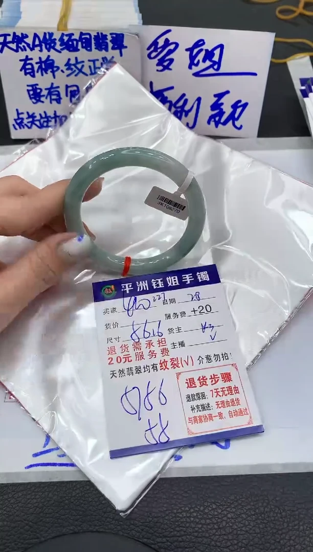 【闪购商品】翡翠手镯未镶嵌11111111111