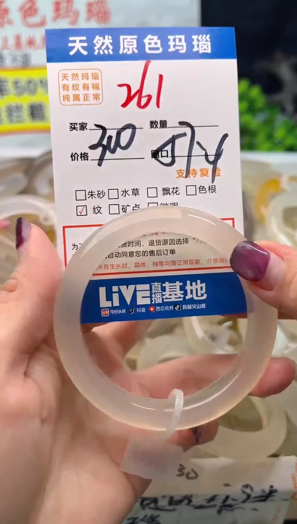 手镯玛瑙/玉髓未镶嵌261