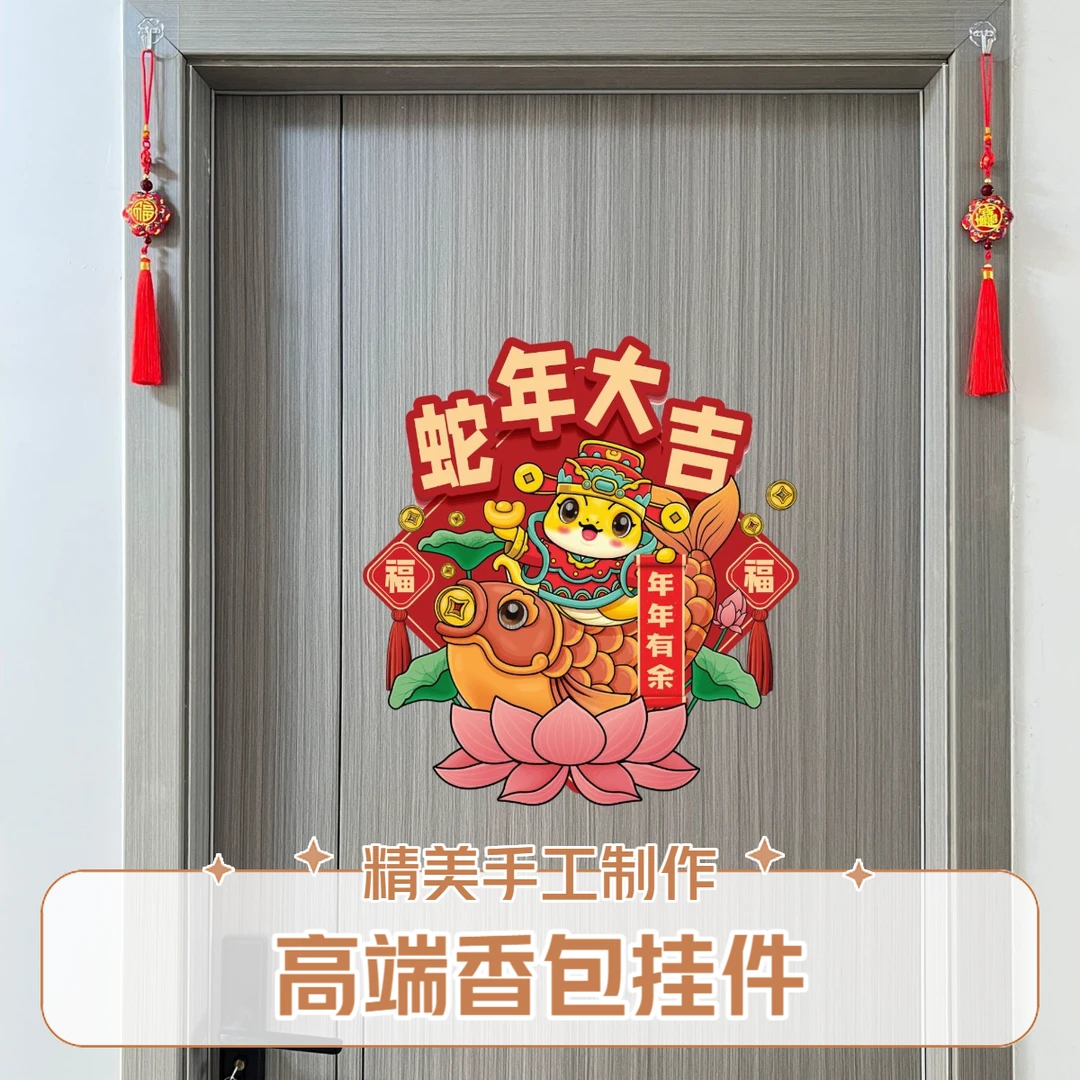 实用汽车用品蛇年车载挂件刺绣专属平安喜乐汽车挂饰香包手工礼品