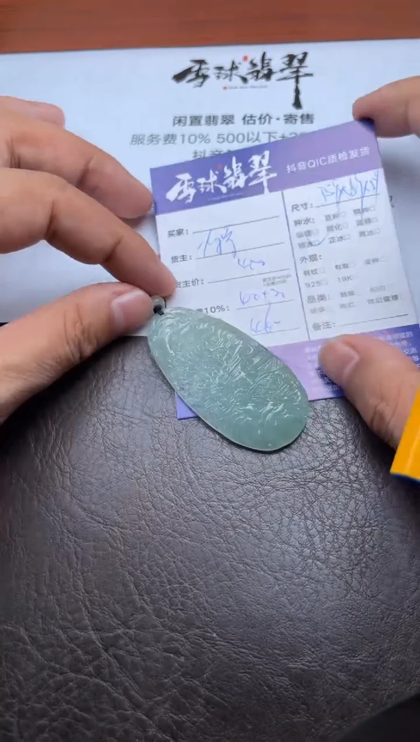 颈饰未镶嵌翡翠1821918020