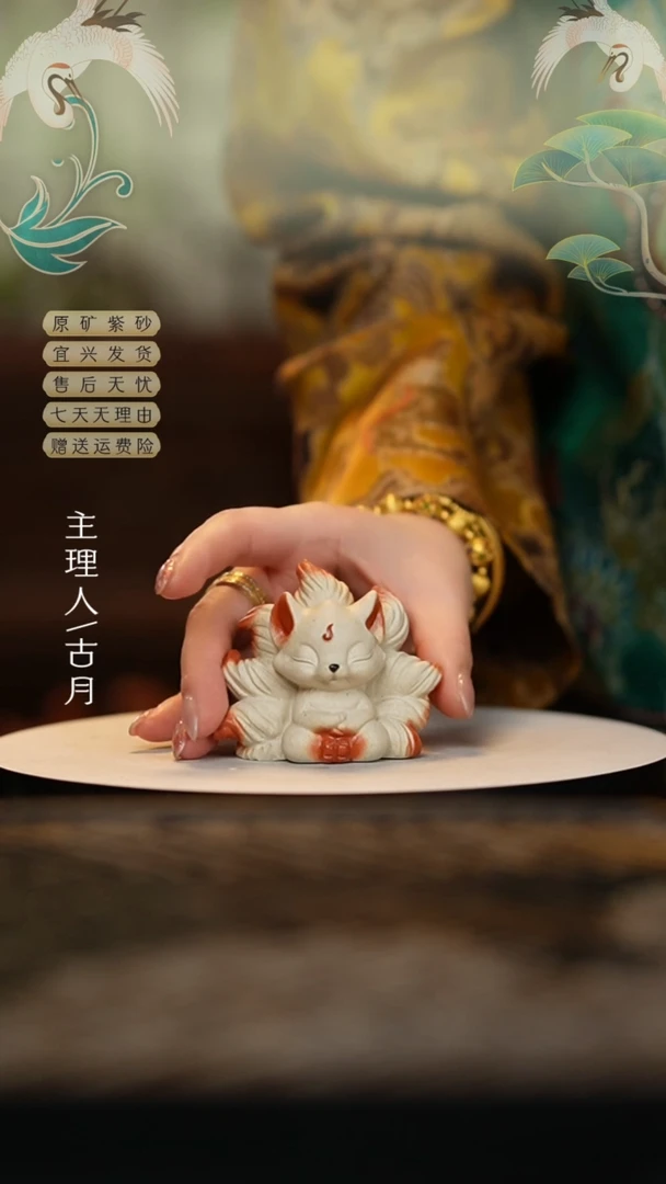 【闪购商品】I837紫砂观音坐九尾狐