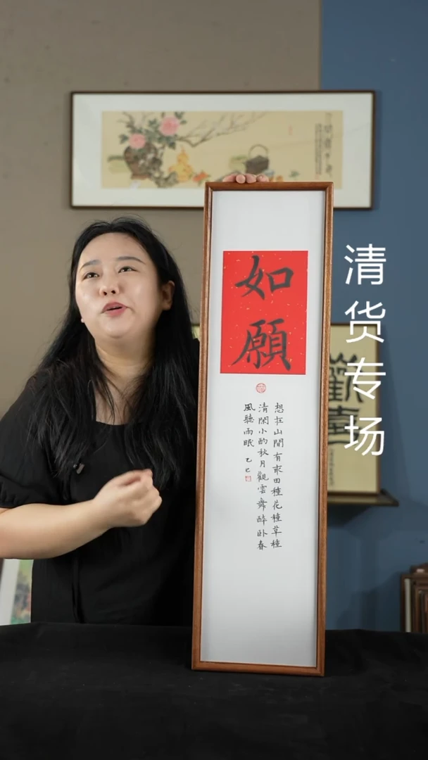 书法22*82如愿