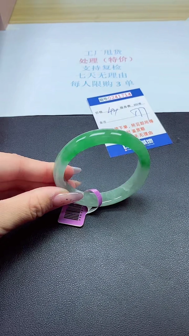 0以实物为准0241714