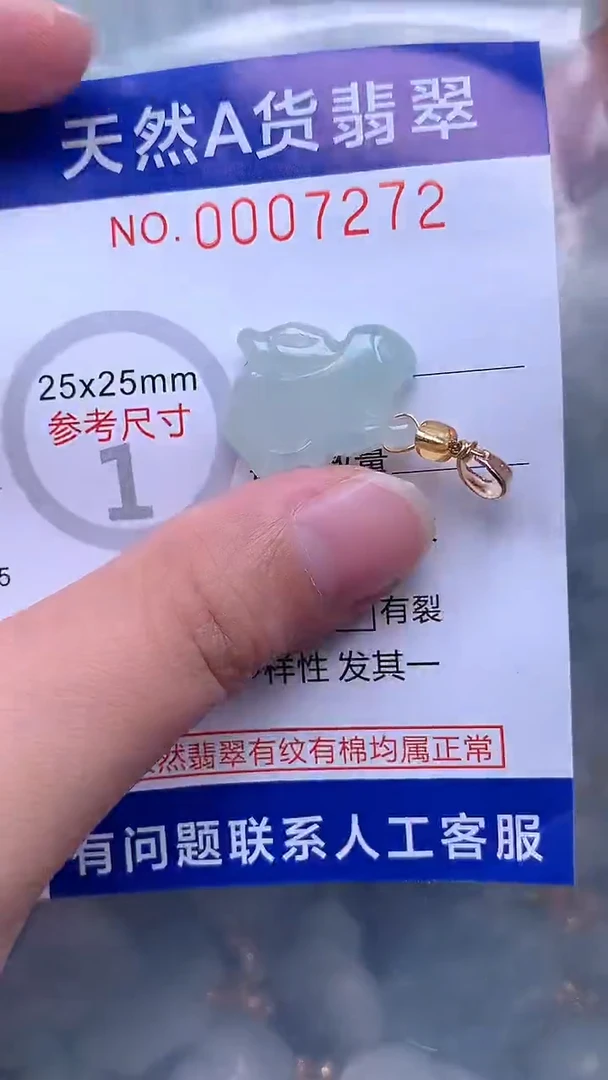 翡翠未镶嵌吊坠(不含链)1