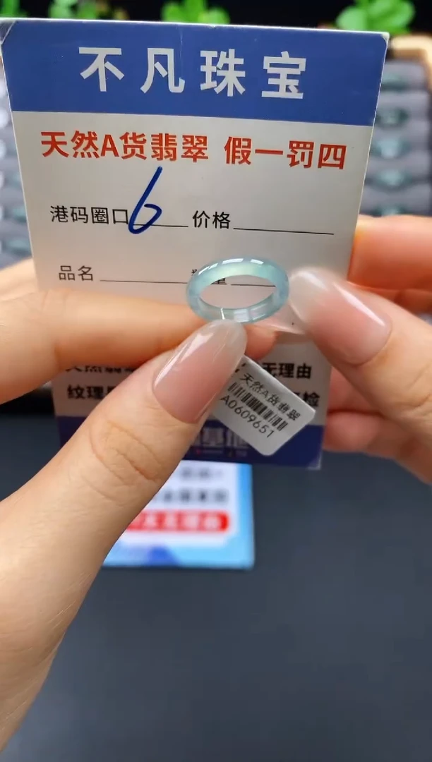 未镶嵌戒指翡翠天然A货翡翠09651