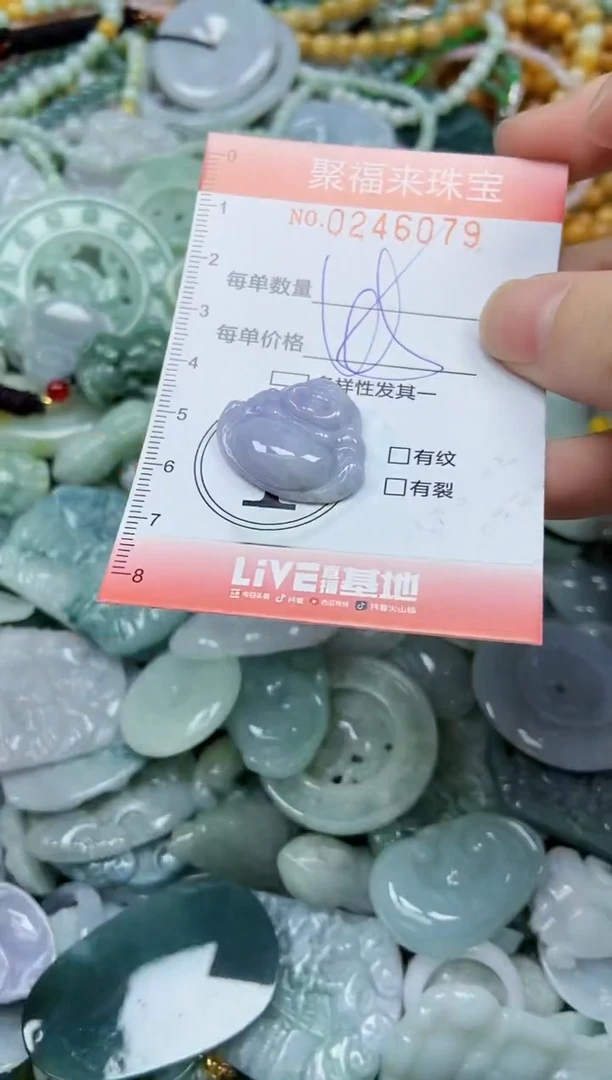 未镶嵌挂件翡翠闪购0246079