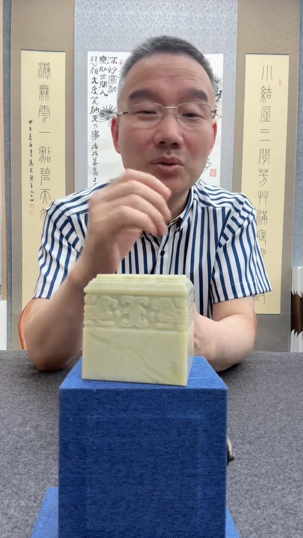 书法印章
