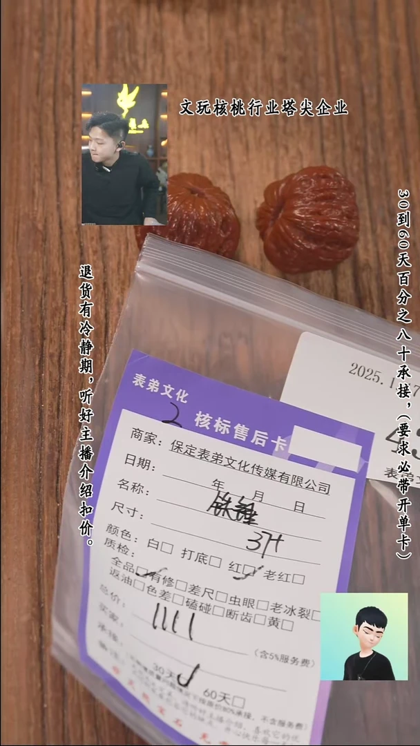 【闪购商品】文玩核桃把件439铁锤