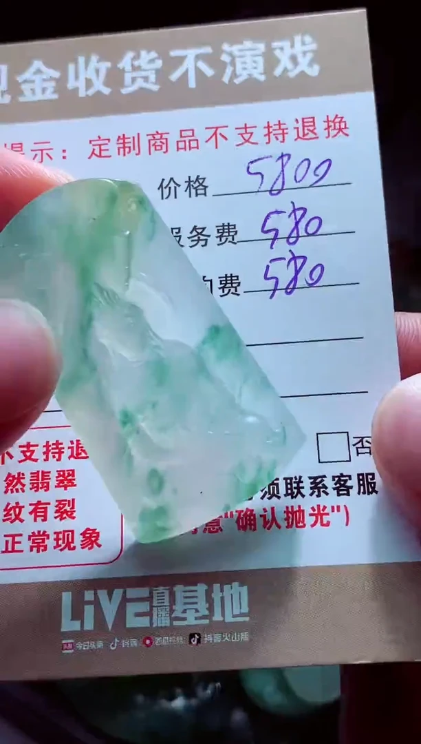未镶嵌定制翡翠忽*王翡翠毛货定制561193