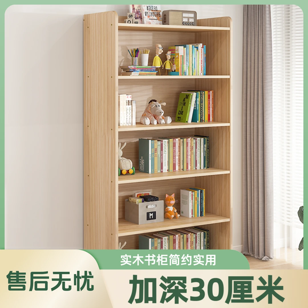 实木书柜儿童落地书架简约多层置物架学生家用客厅收纳储物格子柜