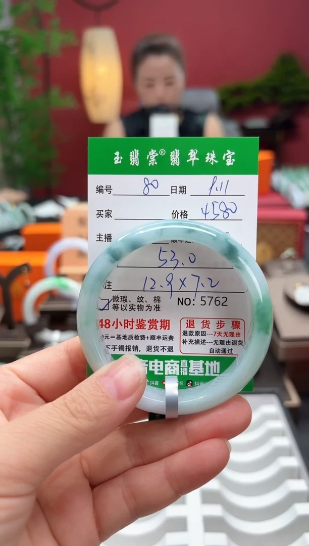 未镶嵌手镯翡翠翡翠80