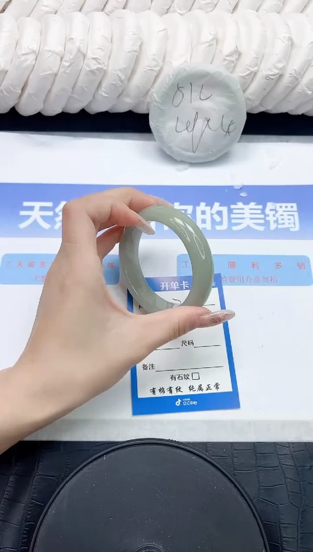 未镶嵌手镯石英质玉205-53.4