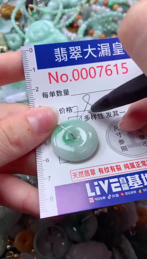 翡翠未镶嵌吊坠(不含链)7615