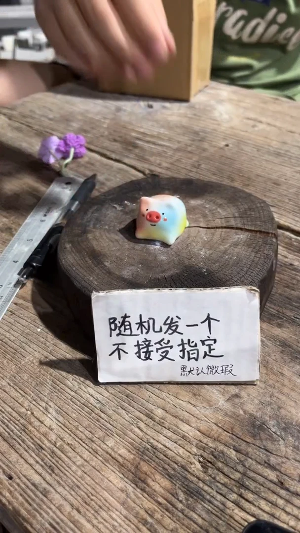 95纯手工微瑕陶瓷