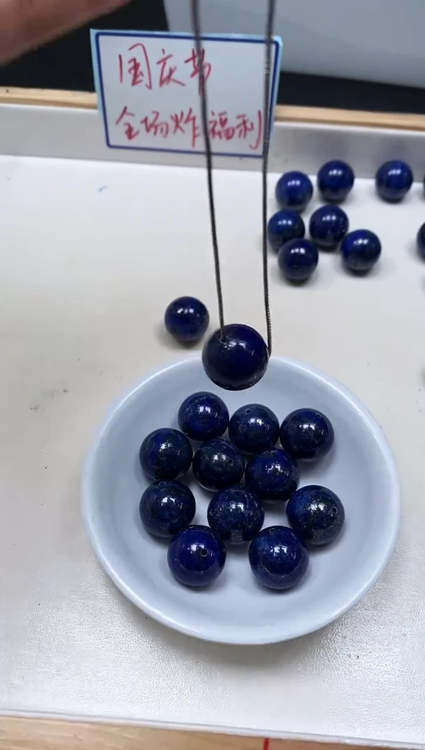 未镶嵌青金石散珠E626 青金石16mm1个5.8元