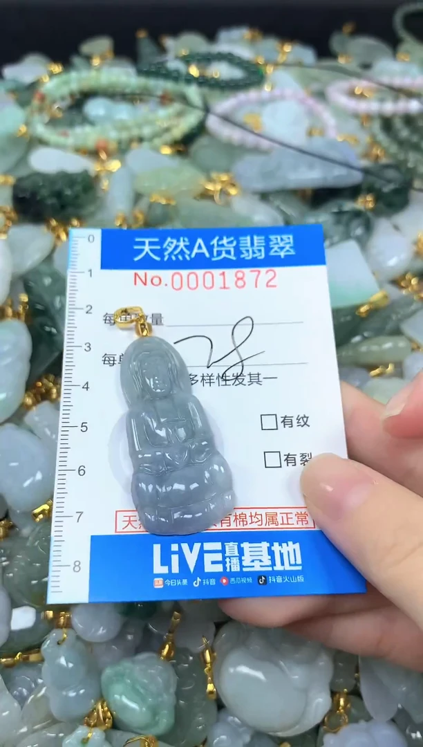 颈饰未镶嵌翡翠净货挂件-1872