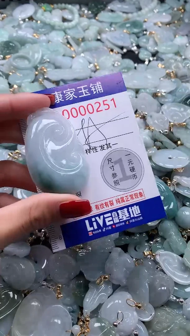 翡翠未镶嵌吊坠(不含链)251
