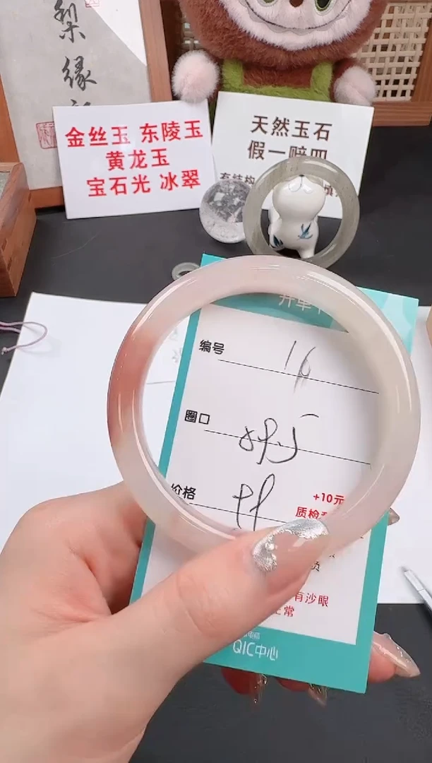 石英质玉手镯未镶嵌16