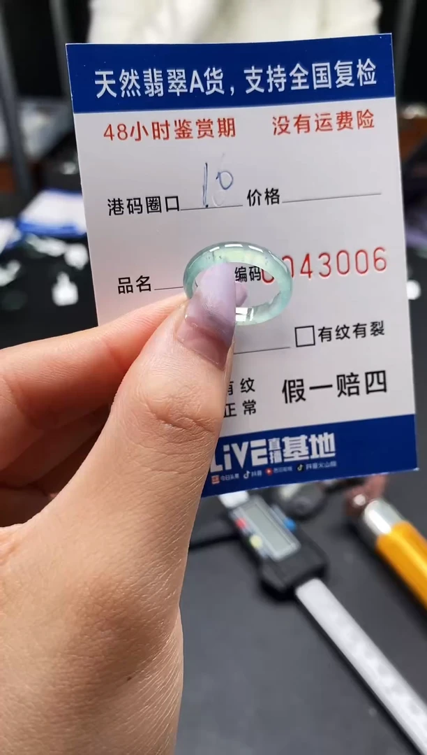 未镶嵌戒指翡翠天然A货翡翠3006