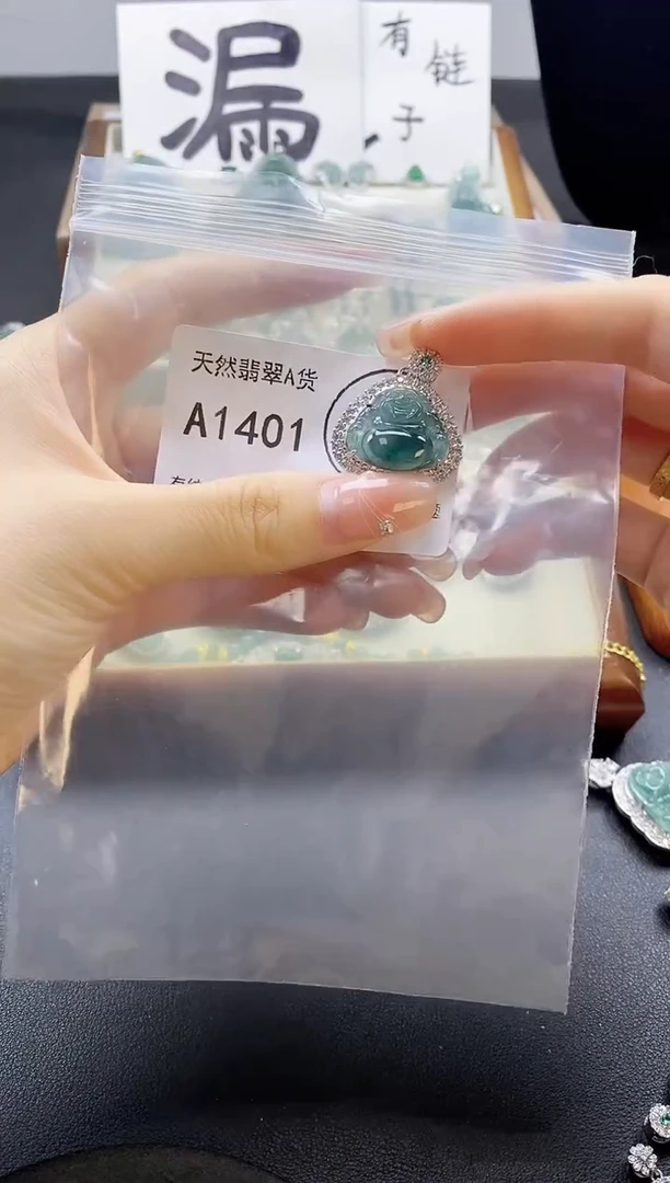 翡翠未镶嵌吊坠(赠链)天然翡翠A货