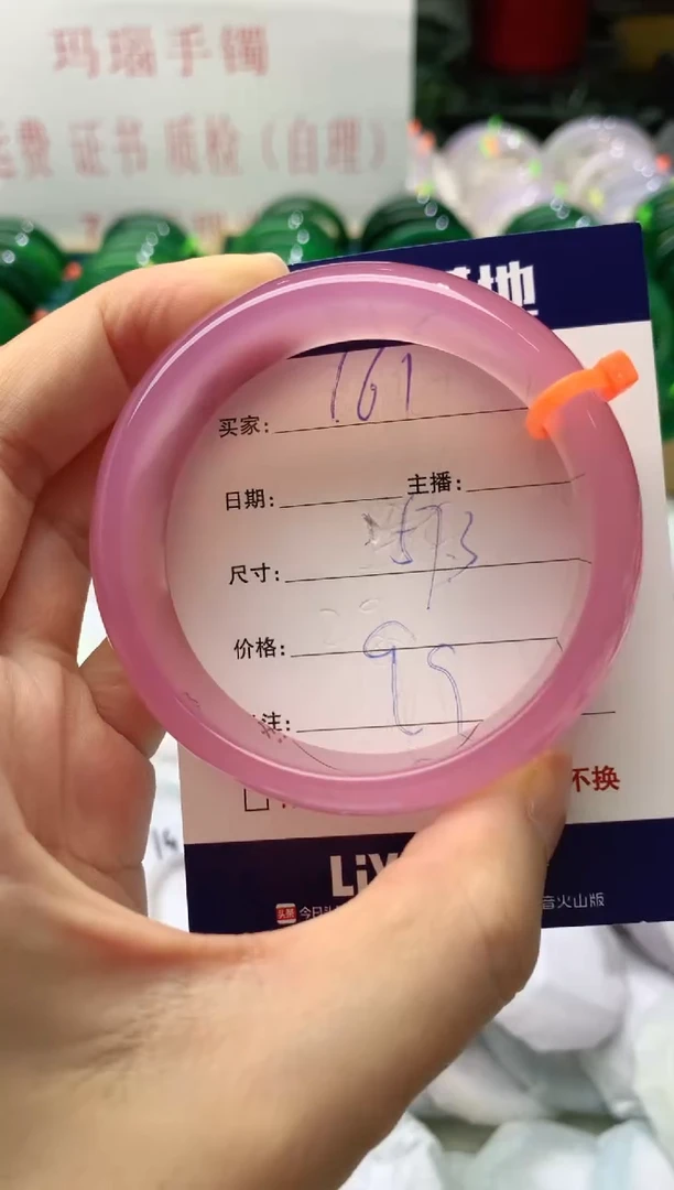 手镯玛瑙/玉髓未镶嵌161